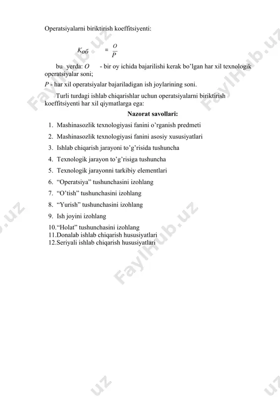 yillik ish vaqti; m-smenalar soni; n-bir yilda ishlov beriladigan bir xil nomdagi detallar soni. -ommaviy to’g’ri oqimli ishlab chiqarish. bunda ham texnologik operatsiyalar ketma-ketligida joylashtirilgan ishchi joylarida detalga ishlov beriladi, ammo ayrim operatsiyalarni bajarishga ketgan vaqt xar xil bo’ladi. buning oqibatida ba’zi dastgohlar oldida detallar to’rejaib qoladi va detallar xarakati to’xtashlar bilan boradi. katta sondagi maxsulotlar chiqarish ommaviy ishlab chiqarishni tashqil etishga ketgan xarajatlarni oqlaydi va maxsulot tannarxi seriyali ishlab chiqarishga nisbatan kam bo’ladi. katta sondagi maxsulotlarni chiqarishdagi iqtisodiy samarodorlikni qo’ydagicha aniqlash mumkin: n ³= s bu yerda: n- maxsulotlar birligi soni; с - sмc s- seriyalidan ommaviy ishlab chiqarishga o’tishidagi harajatlar; ss – maxsulotni seriyali ishlab chiqarishdagi tannarxi; sm- maxsulotni ommaviy ishlab chiqarishdagi tannarxi: partiyadagi detallar soniga va operatsiyani biriktirish koeffitsiyenti qiymatiga bog’liq holda ishlab chiqarishni u yoki bu turga mansubligini bilish mumkin. operatsiyalarni biriktirish koeffitsiyenti: kоб = p bu yerda: o - bir oy ichida bajarilishi kerak bo’lgan …