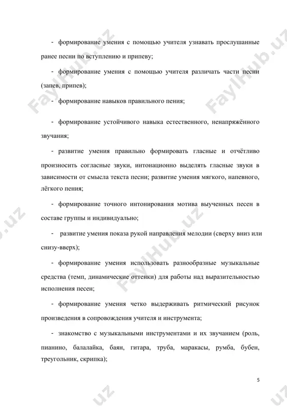 и того или иного учебного предмета. на этом этапе обучения центральным результатом является появление значимых предпосылок учебной деятельности, одной из которых является способность ее осуществления не только под прямым и непосредственным руководством и контролем педагогического работника, но и с определенной долей самостоятельности во взаимодействии с учителем и одноклассниками. в целом оценка достижения обучающимися с умственной отсталостью личностных и предметных результатов должна базироваться на принципах индивидуального и дифференцированного подходов. усвоенные обучающимися даже незначительные по объему и элементарные по содержанию знания и умения должны выполнять коррекционно-развивающую функцию, поскольку они играют определенную роль в становлении личности обучающегося и овладении им социальным опытом. оценка личностных результатов предполагает, прежде всего, оценку продвижения обучающегося в овладении социальными (жизненными) компетенциями, может быть представлена в условных единицах: · 0 баллов - нет фиксируемой динамики; · 1 балл - минимальная динамика; · 2 балла - удовлетворительная динамика; · 3 балла - значительная динамика. усвоенные предметные результаты могут быть оценены …