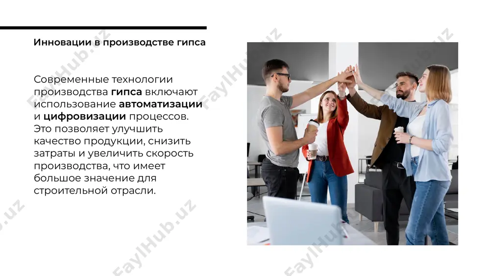 современные технологии производства вяжущих материалов - Page 5