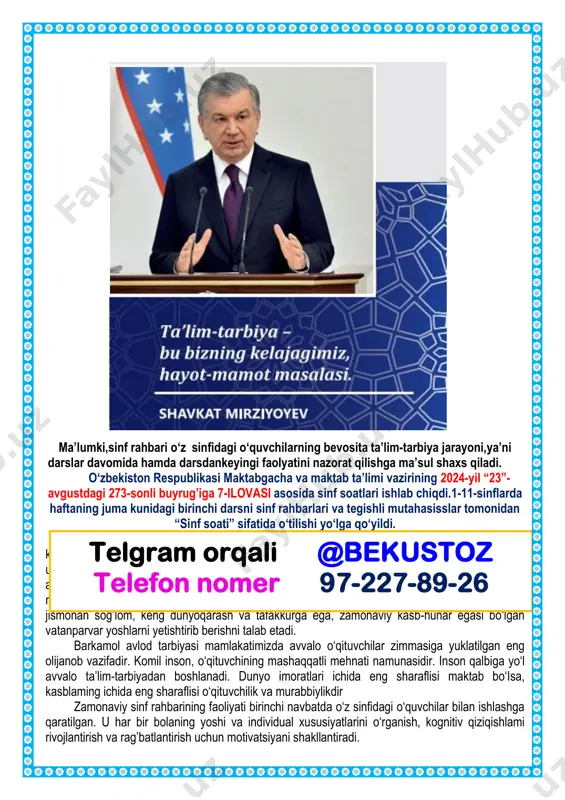 sinf rahbarining faoliyati birinchi navbatda o‘z sinfidagi o‘quvchilar bilan ishlashga qaratilgan. u har bir bolaning yoshi va individual xususiyatlarini o‘rganish, kognitiv qiziqishlami rivojlantirish va rag’batlantirish uchun motivatsiyani shakllantiradi. telgram orqali @bekustoz telefon nomer 97-227-89-26 sinf rahbarining asosiy vazifalari o‘quvchilarning maksimal darajada rivojlanishi uchun imkoniyatlarini ochish, har bir o‘quvchi shaxsining o‘ziga xosligini saqlab qolish, aqliy, ma’naviy va jismoniy rivojlanishi uchun shart-sharoitlarni yaratishdir. o‘z faoliyatining texnologiyasini puxta egallagan haqiqiy sinf rahbari:  har bir o‘quvchida o‘ziga xos, betakror shaxsni ko‘ra biladigan dono tarbiyachidir;  har bir o‘quvchini pedagogik tashxis asosida chuqur o‘rganadi; u bilan munosabatlarni uyg’unlashtiradi;  shaxsga yo‘naltirilgan yondashuvga asoslangan holda bolalar jamoasini shakllantirishga yordam beradi. kasbiy mahoratga ega bo‘lgan sinf rahbari yosh avlod shaxsini shakllantirishda muhim rol o‘ynaydi. o‘quvchi uchun u:  ustoz va bog’lovchi bo‘g’in;  axloqiy charchoqdan va ma’naviy halokatdan himoyachi;  birgalikda turli tadbirlar orqali sinfda hamkorlidagi munosabatlarni quruvchi;  har bir bola rivojlanishi va o‘zini namoyon …