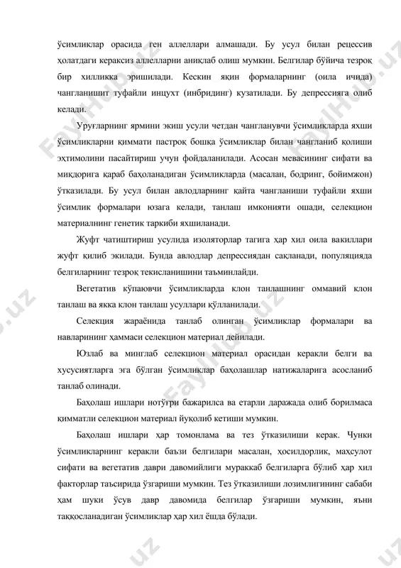 ​сига қараб баҳоланади, яъни уларнинг маҳсулдорлиги, ҳосил органла​рининг шакли, катта – кичиклиги, ташқи кўриниши, озуқа қиймати, таъми, технологик сифатлари, етилиш муддатлари ноқулай шароит​ларга, касаллик ва зараркунандаларга чидамлилиги, механизация ёр​дамида етиштиришга мослиги ва ҳоказо. селекцион материал бошқа белгилар бўйича текисланган улардан сўнг асосий мақсадга қаратилган белгилар бўйича баҳоланади. селекцион материалнинг сифати ва селекция мақсадига қараб баҳолашлар бир неча йил ҳар бир авлодларда ўтказилади. рецессив генга алоқадор сифат белгилари (помидор мевасининг сариқ ранги, камералари сони, редиска мевасининг оқ, шолғомнинг сариқ ранги) ажралиш тамом бўлгунича бир неча авлодда олиб борилади. баъзи салбий белгилар (касалликларга мойиллик, ноқулай шаро​итларга чидамлилик) бўйича баҳолашда оддий агротехника эмас балки шу ноқулай шароит яратилади. селекция ишининг мақсади, селекцион материалнинг биологик хусусиятлари ва сифатига, назорат қилинадиган белгининг турига қараб ўсимликларни баҳолашнинг ҳар хил усуллари қўлланилади. белгиларнинг турига қараб ва баҳолашнинг мураккаблигига қараб, дала ва лаборатория шароитида баҳоланади дала усуллари ўсимликларнинг умумий габитуси, айрим органла​рининг тузилиши, маҳсулдорлиги, ўсув даври ва айрим …