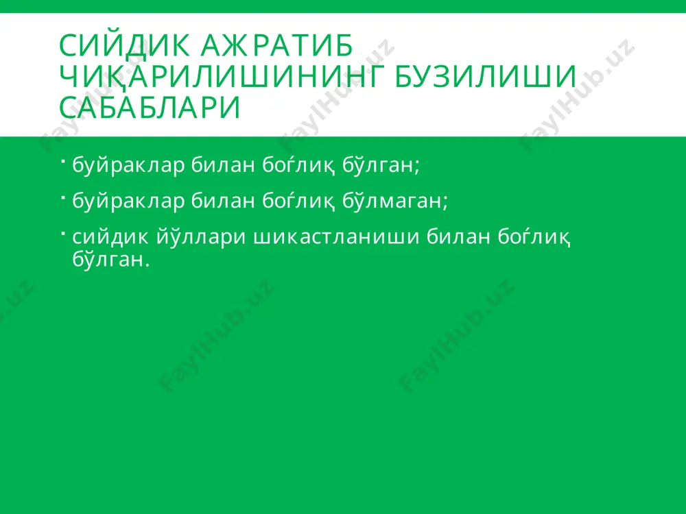 буйраклар патофизиологияси - Page 4