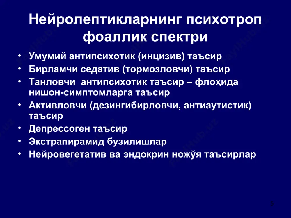 м), мидазолам (дормикум) тавсия этилмайди «кичик», «кундузги»: тофизопам (грандаксин), бромазепам (лексотан), альпразолам (ксанакс), клобазам (фризиум) таъсир аспекти (хамма препаратларда турли даражада бор) - ваҳимага қарши ва вегетотроп – асосан «кундузги»ларга хос - уйқу чақирувчи (диазепам, феназепам, мидазолам, нитразепам) - седатив (диазепам, феназепам, хлордиазепоксид - миорелаксацияловчи ва тутқаноққа қарши (диазепам, клоназепам, хлордиазепоксид) депрессияларни даволаш депрессия бу бемор ёши, ёндош касалликлари, депрессия сабабларидан қатъий назар доимий даволаш талаб қилувчи касалликдир. антидепрессантларнинг таъсири кекса беморларда терапиянинг 6-8 хафтасидан кейин наиоён бўлади. эътиборга олинг! қўшма неврологик ва соматик сурункали касалликлар мавжудлиги антидепрессантларнинг токсиклиги ва ножўя таъсирдарини оширади. сурункали касалликлар туфайли кўп миқдорда препаратлар қабул қилиш дориларнинг ўзаро таъсирини оширади. препаратлар фармакокинетикаси ўзгаради антидепрессантлар фармакокинетикаси ўзгариши жигар фермантлариинг метаболик фаоллиги сусайиши; сув-туз алмашинуви ва ёғ алмашинувининг бузилиши; оитдан сўрилиши камайиши; сийдик билан экскрециясини камайиши; қон плазмасида альбуминлар миқдори камайиши; периферик ва мнс рецепторлари, айниқса холинергик ва адренергик рецепторлар сезувчанлиги ошиши. антидепрессантлар буюрилишида ахамиятга эга бўлган …