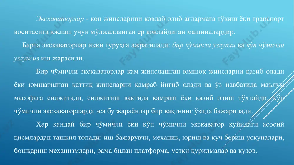 очиқ кон қазиш-юклаш машиналари - Page 3