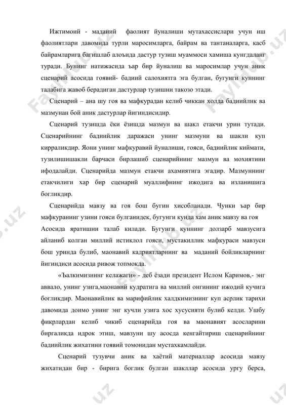 йди. сценарий тузувчи аник ва хаётий материаллар асосида мавзу жихатидан бир - бирига боглик булган шакллар асосида ургу берса, сценарийнинг мувоффакиятини таoминлайди. мисол тарикасида шуни курсатиш мумкмн: 1995 йил марказий осиё халкларининг бирдамлиги, маданиятини муштараклигини ифодаловчи «туркистон умумий уйимиз» шиори уртага ташланди. ана шу йулда ушбу мавзуга багишланиб бир неча сценарийлар яратилди. булар орасида куйидаги сценарийни мазмун ва мохиятини мисол келтириш мумкин: «туркистон умумий уйимиз» театирлаштирилган бадиий томоша деб номланади. ушбу дастур турт блокдан ибоорат: биринчи блок мозийга назар «утмишимиз буюк булган » бунда кадимий турон заминида яшаган халкларнинг кахрамонлари, буюк алломалари образлари театирлаштирилган саъналар оркали намоиш этилди. сахнада хумо куши образи асосий лейтмативни ташкил килади. ъалк каърамонлари: гуругли, афросиё, сухроб, манас, шак- шак жонибек, курбонжон додхок, алломалар: ал- фаргоний, навоиий, жомий, махтумкул, абай, бердах сингари образлар талкинида турон замин утмиши намоён булади. ушбу блок туркистон халкларининг утмиши хам буюк булганлиги улуг аждодларимиз, ушбу заминда яшаган барча халклар хамиша эркка, …