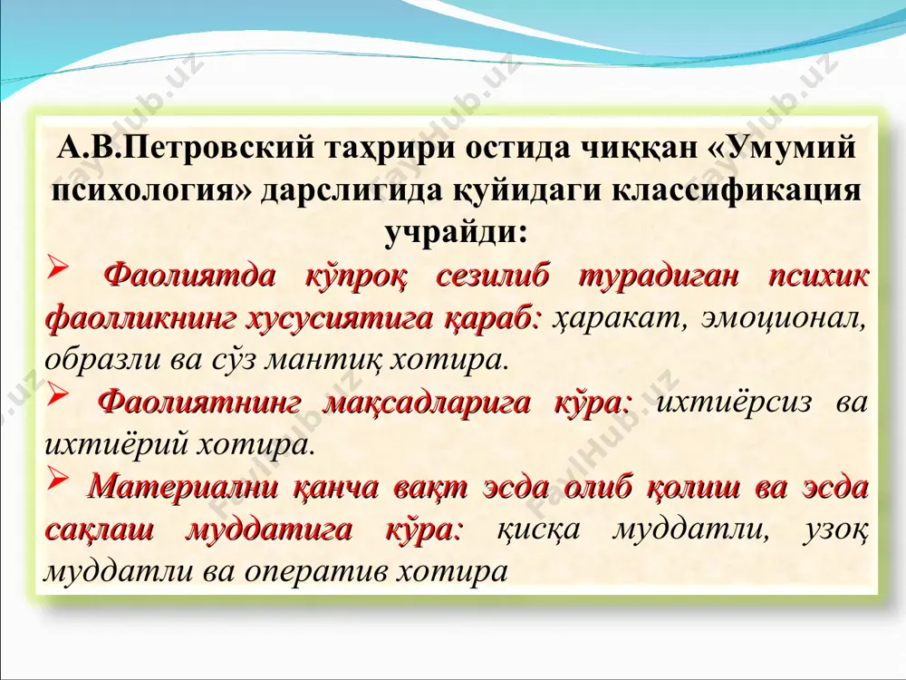 дан илгари сурилиб, улар хотирадаги материални хотиранинг мантиқий эсда олиб қолиниши билан боғлайди. олтинчиси фаолият назарияси а.н.леонтьев, н.и.зинченко, а.а.смирновлар томонидан илгари сурилиб, турли тасаввурлар орасидаги боғлиқлик эсда олиб қолинган материалнинг қандайлигига эмас, балки одамнинг у билан нима қилишига боғлиқдир. биохимик назария ташқи таъсир остида нерв ҳужайраларида юз берадиган ўзгаришларни қайд қилиш ва хотира жараёнида днк ва рнк аҳамиятини аниқлашга қаратилгандир. днк хотирани генетик туғма ташувчи сифатида, рнк эса индивидуал хотиранинг онтогенетик асоси сифатида қабул қилинади. кибернетик назария бўйича хотира маълумотни қабул қилиб олиш, қайта эсга тушириш ва унутишдир. хотира жараёнларининг навбатдаги назарияси нейро-физиологик назариядир. вақт оралиғида эсда олиб қолиш, сақлаш ва эсга тушириш хотиранинг асослари физиологик назариясини ташкил қилади.