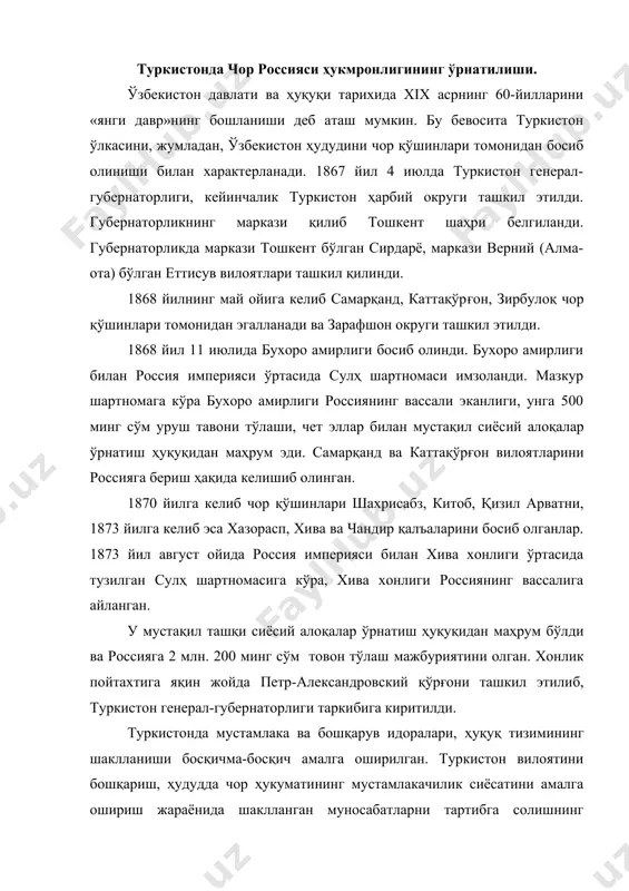 ндровский қўрғони ташкил этилиб, туркистон генерал-губернаторлиги таркибига киритилди. туркистонда мустамлака ва бошқарув идоралари, ҳуқуқ тизимининг шаклланиши босқичма-босқич амалга оширилган. туркистон вилоятини бошқариш, ҳудудда чор ҳукуматининг мустамлакачилик сиёсатини амалга ошириш жараёнида шаклланган муносабатларни тартибга солишнинг ҳуқуқий замини сифатида 1865 йилнинг 6 августида россия императори томонидан тасдиқланган «туркистон вилоятини бошқариш ҳақидаги муваққат низом» хизмат қилди. «муваққат низомга» биноан, вилоятда ҳарбий халқ бошқарувининг амалга ошириш ваколати ҳарбий губернаторга берилган бўлиб, у ўз ваколатини ўз ёрдамчилари ва девонга таянган ҳолда амалга оширар эди. бу даврда чор маъмурларига ўлкани муҳофаза қилиш учун зарур бўлган ҳарбий қўшинни барча керак бўлган нарсалар билан таъминлаш; маҳаллий маъмурлар фаолиятини назорат қилиш юклатилган эди. перовский, туркистон, чимкент, авлиё ота ва тўқмоқ уездлари бошлиқлари жойлардаги ҳокимиятни амалга оширган. улар вилоят ҳарбий халқ бошқармасига бўйсунганлар. маҳаллий маъмурларга ўзлари бошқараётган ҳудудлардан ўтадиган карвонлар хавфсизлигини таъминлаш; ўрмонларни муҳофаза қилиш чораларини кўриш; суғориш иншоотларини яроқли ҳолат ва сақлаш, қирғизлар билан ўзбекларнинг сувдан фойдаланишлари билан боғлиқ …