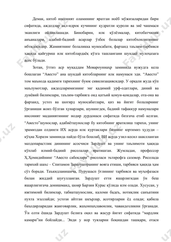 игит сифатида “мардлик камари”ни бойлайди... энди у нор туяларни боқишдан ташқари, отаси уюштирадиган йиғинларда, қавм мўйсафидларининг баҳсларида иштирок этиб, қабилаларнинг урф-одатларини ўрганган... “авесто” бошқа барча диний китоблар сингари қомусий моҳиятга эга бўлган асар ҳисобланади. жумладан, унда хотин-қизлар ҳақ-ҳуқуқини эъзозлаш, оила дахлсизлиги ва мустаҳкамлигига эришиш, ота-оналарнинг фарзанд олдидаги, фарзандларнинг ота-она учун масъулияти, қизларни оилавий турмушга тайёрлаш хусусида ибратли фикрлар мавжуд. зардушт ўзининг таълимотида “андишаи нек” (пок эътиқод ёки эзгу фикр), “гуфтори нек” (тўғри, рост сўз ёки, эзгу калом), “кирдори нек” (яхши амал ёки эзгу иш) бирлигига суянади. муҳими, илк китобхонлик анъаналари “авесто” ва унга оид тафсирномаларни ўқиш асосида юзага келган, мактаб ҳодисаси ҳам ўз сарчашмасини шу китоблар ўқиладиган ва куйланадиган эҳромлардан бошланганига шубҳа йўқ. “авесто”да тарбиячилар, муаллимлар, устоду мударрисларларнинг бурчлари белгиланган, улар зиммасига жамиятнинг энг муҳим юки топширилганлиги қайта-қайта уқдирилган, уларнинг фаолиятига қараб “яхши” ва “ёмон” устозларга ажратиб изоҳланган, баҳо берилган. яхши устозлар “соғлом, ақл-ҳушли фарзандларни, жасур, доно ва турли тилларни …