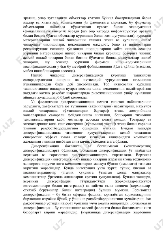 иқтисодий салоҳиятга эришилади, бу эса фирма ичида ҳар хил қурилиш масалаларини оператив ечиш бўйича катта имкониятларни тўплаш имкониятини яратади, натижада фирма қурилиш бозорида анча эгилувчан ҳолатни эгаллаб олади; инженернинг фирмалар яратиш, улар тугалланган объектлар яратиш бўйича бажариладиган барча ишлар ва хизматлар комплексини ўз фаолиятига киритади, бу фирмалар объектларни лойиҳада кўрсатилган қувват билан эксплуатация (фойдаланиш)га тайёрлаб беради (шу бир қаторда инфраструктура яратиш билан боғлиқ бўлган объектлар қурилиши билан ҳам шуғулланади); қурилиш материалларини ишлаб чиқаришни ташкил этиш ва қурилиш ишлаб чиқариши чиқиндилари, нокондицион маҳсулот, бино ва иншоотларни реконструкция қилишда тўпланган чиқиндиларини қайта ишлаш асосида қурилиш материаллари ишлаб чиқариш билан қурилиш бозорига чиқиш; асосий ишлаб чиқариш билан боғлиқ бўлмаган бошқа маҳсулотлар ишлаб чиқариш, шу асосида қурилиш фирмаси ишчи-ходимларининг квалификациясидан у ёки бу меъёрий фойдаланишни йўлга қўйиш (масалан, мебел ишлаб чиқариш асосида). ишлаб чиқариш диверсификацияси қурилиш ташкилоти самарадорлигини ошириш ва иқтисодий турғунлигини таъминлаш йўналишларидан бири деб ҳисобланади. тор ихтисослик қурилиш ташкилотининг ишларни пудрат асосида …
