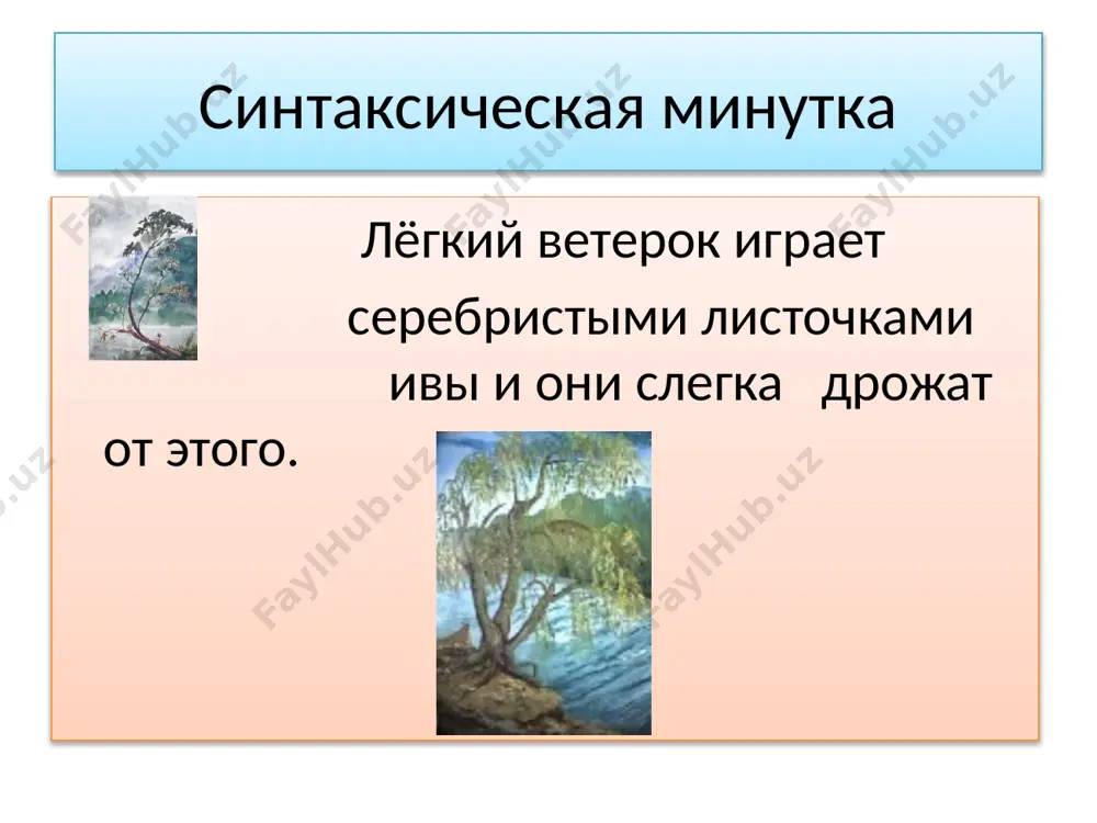 7. чередование гласных и согласных в корне 10 - sinf - Page 4