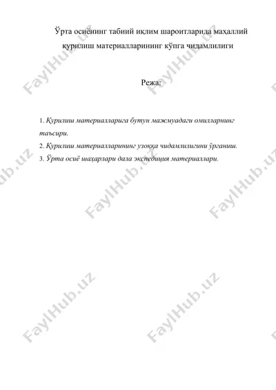 ўрта осиёнинг табиий иқлим шароитларида маҳаллий қурилиш материалларининг кўпга чидамлилиги — DOC