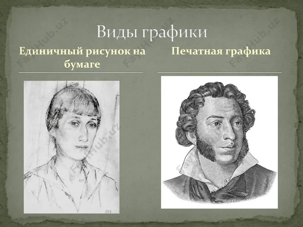 графика - Page 3