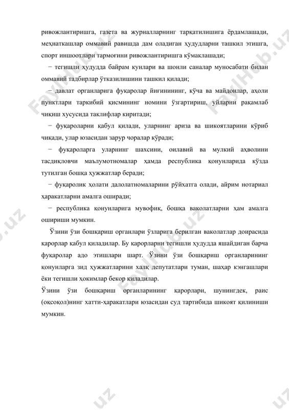 ариш органлари ўзларига берилган ваколатлар доирасида қарорлар қабул қиладилар. бу қарорларни тегишли ҳудудда яшайдиган барча фуқаролар адо этишлари шарт. ўзини ўзи бошқариш органларининг қонунларга зид ҳужжатларини халқ депутатлари туман, шаҳар кэнгашлари ёки тегишли ҳокимлар бекор қиладилар. ўзини ўзи бошқариш органларининг қарорлари, шунингдек, раис (оқсоқол)нинг хатти-ҳаракатлари юзасидан суд тартибида шикоят қилиниши мумкин.