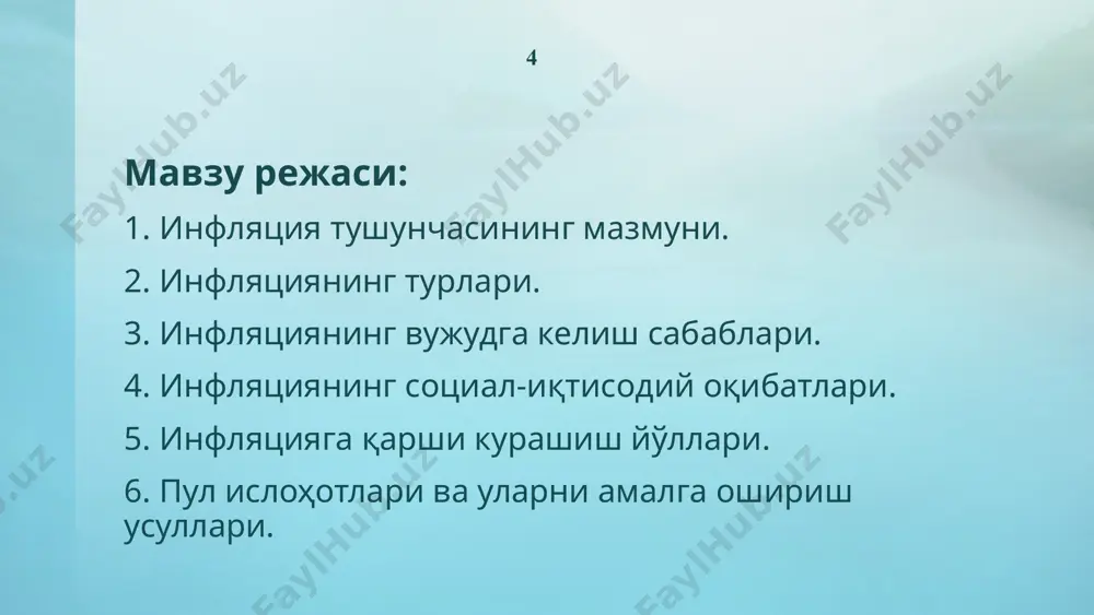 и истеъмол саватчаси – одамларнинг биринчи даражали эҳтиёжларини қондириш учун зарур бўлган товар ва хизматлар йиғиндиси. истеъмол саватчаси ёрдамида одамларнинг яшаш учун зарур бўлган энг кам миқдордаги харажатлар миқдори ҳисоб – китоб қилинади. истеъмол саватчасига россияда 407 та, ақшда 300 та, францияда 250 та, англияда 350 та, германияда 475 та товар ва хизматлар тури киради. 2. инфляциянинг турлари инфляциянинг намоён бўлиш шакллари: судралувчи инфляция (йиллик 6 – 8 фоиз) шиддатли инфляция (20– 200 фоиз) гиперинфляция (йилига 1000 фоиз, ойига 100 фоиз) кутилган ва кутилмаган инфляция очиқ инфляция ёпиқ инфляция талаб инфляцияси таклиф (харажатлар) инфляцияси судралувчан инфляция шароитида баҳолар йилига 6 – 8 фоиз миқдорида ўсиши кузатилади. судралувчан инфляция жуда кўп мамлакатлар иқтисодиётига хос бўлиб, миллий иқтисодиётга сезиларли даражада таъсир кўрсатмайди. шиддатли инфляция даврида баҳоларнинг даражаси йил давомида 20 фоиздан 200 фоизгача ўсади. инфляция даражаси сезиларли равишда шиддат билан ортиб боради, унинг даражаси ортиб борган сари миллий иқтисодиётга салбий таъсир сезилиб …