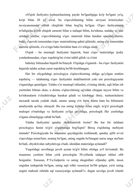 -ketligi o'quv topshi​rig'ining bajarilishida talabaning o'qish faoliyatini tashkii etadi. experimental va nazariy tekshirishlar o'tkazilgan maktablarda o'qish faoliyatining asosiy nazariy muammolarini ishlab chiqqan jamoat psixoioglari nazariyasi faoliyat va psixikaning birlik prinsipidan samarali foydalanganlar. ammo umumiy nazariyani o'qitish mumkin, qo'llanilishi ma'lum oldini olish choralari nafaqat maktab ta'limining, balki o'qitishning boshqa turlariga kattalar (talabalar) tajribasi asosida qurilgan. «o'qish faoliyati» tushunchasining paydo bo'lganligiga ko'p bo'lgani yo'q, ko'pi bilan 20 yil awal, bu o'quvchilaming bilim saviyasi kriteriyalari tavsiyanomasini ishlab chiqilishi bilan bog'liq bo'lgan. o'quv faoliyatining to'laligicha ko'rib chiqish zarurati bilan u nafaqat bilim, ko'nikma, malaka va ular ortidagi usullar, o'quv​chilaming o'quv materiali bilan harakat operatsiyalarini, balki, o'quvchi tomonidan o'quv materialining qabul qilinishi, uning o'zi tomonidan nazorat qilinishi, o'z-o'ziga baho berishini ham o'z ichiga oladi. o'qish - bu mustaqil faoliyatni bajarish, buni o'quv materialiga ijodiy yondashmasdan, o'quv topshirig'ini o'zini tahlil qilish va o'zini baholay bilmasdan bajarib bo'imaydi. o'qishga o'rganish - bu o'quv faoliyatini bajarish talaba uchun …
