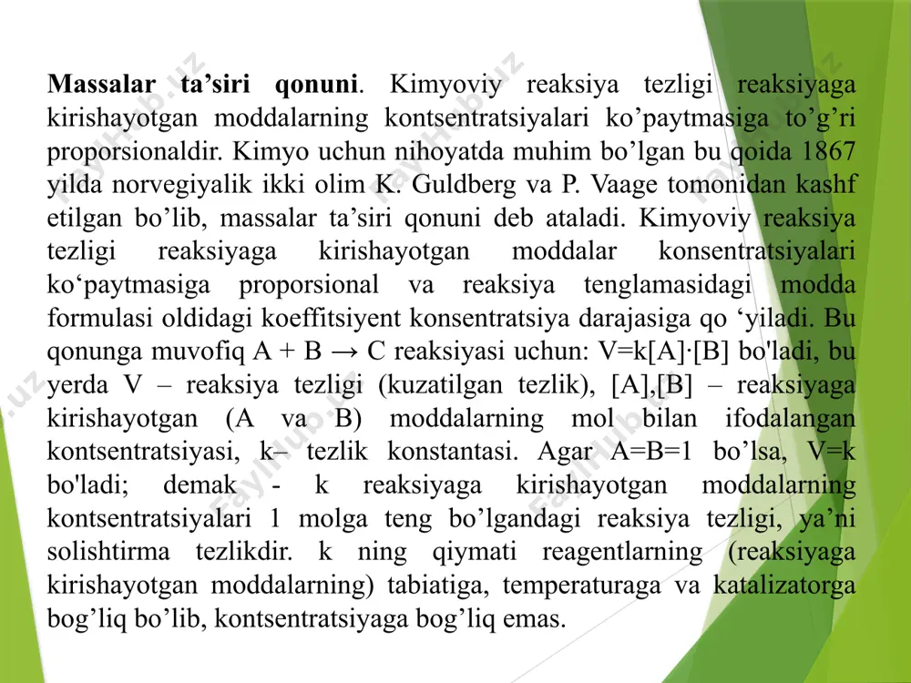 biatining ta’siri reaksiyani o‘tkazish uchun shtativda bir uchi suvli kristallizatorga tushirilgan gaz o‘tkazuvchi nay bilan ulangan probirkani tik holatda o‘rnating. ikkinchi suv bilan to‘ldirilgan probirkani to‘nkarib suvli kristallizatorga tushiring. gaz o‘tkazuvchi nay bilan ulangan probirkani 2/3 hajmigacha 0,1n sirka kislotasi bilan to‘ldiring va unga suvda yuvilgan va filtr qog‘oz bilan quritilgan 2-3 dona rux bo‘lakchalaridan tashlang. probirkani gaz o‘tkazuvchi nay bilan berkiting. gaz o‘tkazuvchi nayning ikkinchi uchini suvli probirkaga kiriting (probirkaga havo kirmasligini va undan suv to‘kilmasligini nazorat qiling). sekundomer yordamida probirkani gaz bilan to‘lish vaqtini aniqlang. tajriba tugagandan so‘ng probirkadan sirka kislotasini to‘king, ruxni yuving, filtr qog‘ozi bilan quriting. tajribani yuqoridagi usulda 0,1n hcl eritmasi bilan qaytaring. 2.reaksiya tezligining reaksiyaga kirishuvchi moddalar konsentratsiyasiga bog‘liqligi a) 1n natriy tiosulfat na2s2o3 eritmasiga 2n h2so4 eritmasidan quying. eritmaning loyqalanishini kuzating. bunda loyqalanish natriy tiosulfatni sulfat kislotasi bilan reaksiyasi natijasida erkin oltingugurt ajralib chiqishi bilan bog‘liqdir: na2s2o3 + h2so4 ® na2so4 + so2 …