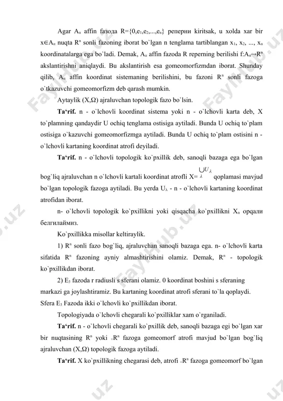 topologik fazoga aytiladi. ta‘rif. х ko`pxillikning chegarasi deb, atrofi +rn fazoga gomeomorf bo`lgan lekin rn ga gomeomorf bo`lmagan х(х nuqtalar to`plamiga aytiladi. misollar. 1) r sonlar to`g`ri chizig`ining [a,b] kesmasi bir o`lchovli chegarali ko`pxillikdan iborat; 2) yevklid tekisligidagi yopiq v(a,r) doira ikki o`lchovli chegarali ko`pxillikdan iborat bo`lib, uning chegarasi s(a,r) aylanadan iborat. shuni eslatib o`tamizki, xar qanday chegarali ko`pxillik kompakt bo`lavermaydi. masalan, affin fazodagi yarim tekislik kompakt emas. endi ko`pxillikning o`lchoviga to`xtalib o`tamiz. shunday savolga javob beramiz: n - o`lchovli ko`pxillik bir vaqtning o`zida m - o`lchovli ko`pxillik (m(n) bo`lishi mumkinmi? bu savolga yo`q deb javob beramiz. shuning uchun ko`pxillikning o`lchovi uning topologik invariantidan iborat bo`ladi. bu fikrning isboti uchun shu narsani etiborga olish kerakki, aks xolda biz ko`pxillikning biror nuqtasida xam rm fazodagi ochiq to`plamga xam, rn fazodagi ochiq to`plamga gomeomorf bo`lgan atrofini topgan bo`lar edik. lekin bu narsa quyidagi teoremaning tasdig`iga asosan bo`lishi mumkin emas. teorema. agar rn …
