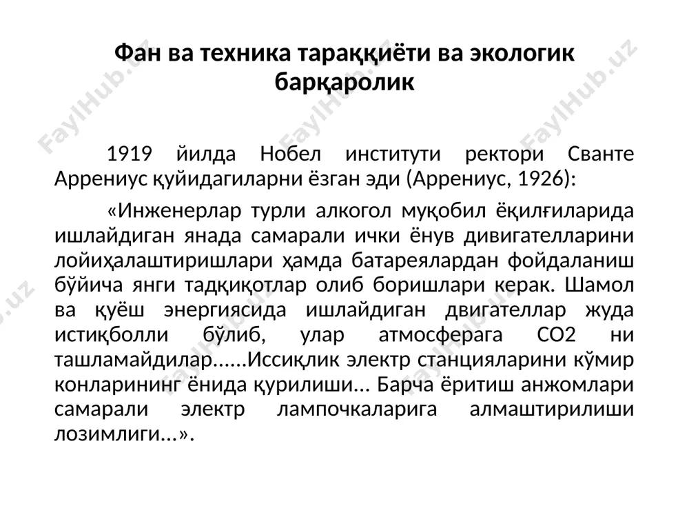 ркумига кириб, унинг таъсирида нафас йўллари бўғилади, кўзни яғлиғлантиради, йўтал тутади, кўзни ёшлантиради, бош оғрийди, нафасни қисади, бронхларни қуритади, шу билан бир қаторда металл ускуналарни коррозияга учратади, қурилиш материалларини емиради, қишлоқ хўжалик ерларига “кислотали ёмғир” кўринишида тушиб, яроқсиз ҳолга келтиради ва халқ ҳўжалигига жиддий зарар кўрсатади. sо2 газининг рухсат этилган чегаравий концентрацияси рэчк-0,5 мг/мз ни ташкил этади. эътиборингиз учун раҳмат !