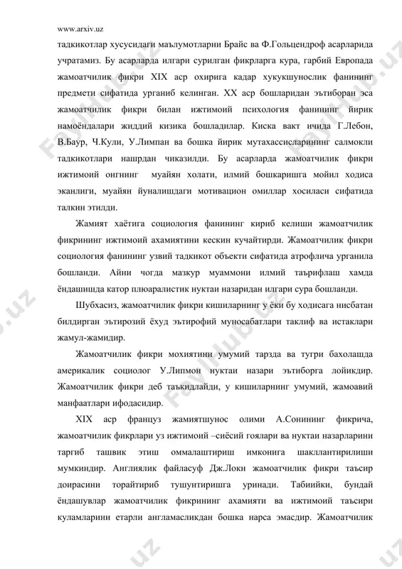 хам турлича изох ва таъриф беришга харакат килганлар, зеро, аксарият холларда адабиёт, санъат борасида истеъдодли асарлар, муким ижтимоий-сиёсий вокеалар, диний коида ва карашлар теварагида хам кучли жамоатчилик фикри шаклланиши, жамиятда муайян ижитимоий резонанс тугрдириши табиийдир. шундай килиб, жамоатчилик фикри ижтимоий онгнинг ахлок, сиёсат, санъат, дин сингари шакллардаги маълум холати ва айни чогда мазкур сохаларда унинг нечогли намоён булиш мезони хамдир. гегель узининг “хукук фалсафаси” асарида жамоатчилик фикри ва мохияти хусусида мулохаза юритиб, унга “мувофиклик” мезонига кура уйгунлашувга фикрлар жамулжамидан узга ходиса эмас деб карайди. “кишилар – деб кайд этади улуг файласуф – ижтимоий ходисалар хусусида уз мулохазаларини изхор этишлари хисобига купчиликнинг узаро мантикан мувофик умумий фикри юзага келади”. гегельнинг таъкидлашига кура, жамоатчилик фикри “халк уй-хаёли ва хохишларининг ноорганик бирлашуви ва ялпи намоён булишидан узга нарса эмасдир”. гегель ижтимоий хаёт сохаларининг баъзиларида, хусусан, илм-фан муаммоларига ёндошишда жамоатчилик фикридан фойдаланмаслик нуктаи-назарини, илгари суради. у илм-фан чукур текшириши, атрофлича тадкик этилган маълумотлар негизидагина …