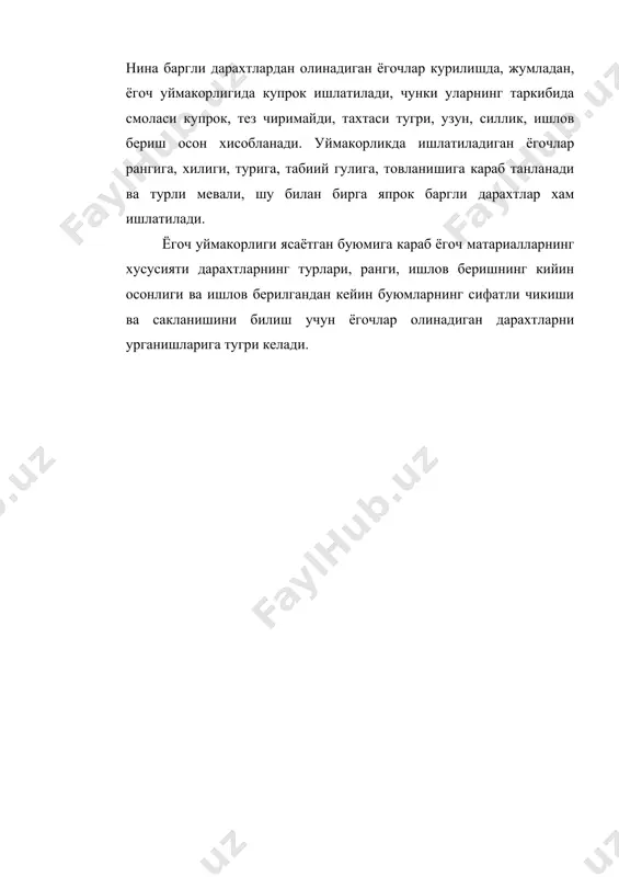уймакорликда ишлатиладиган материаллар ва уларнинг турлари - Page 3