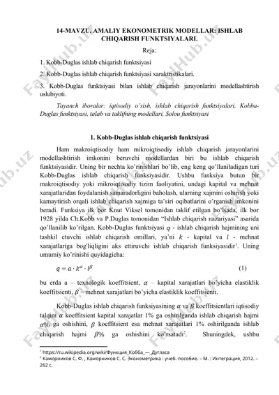 kobb-duglas ishlab chiqarish funktsiyasi — DOC