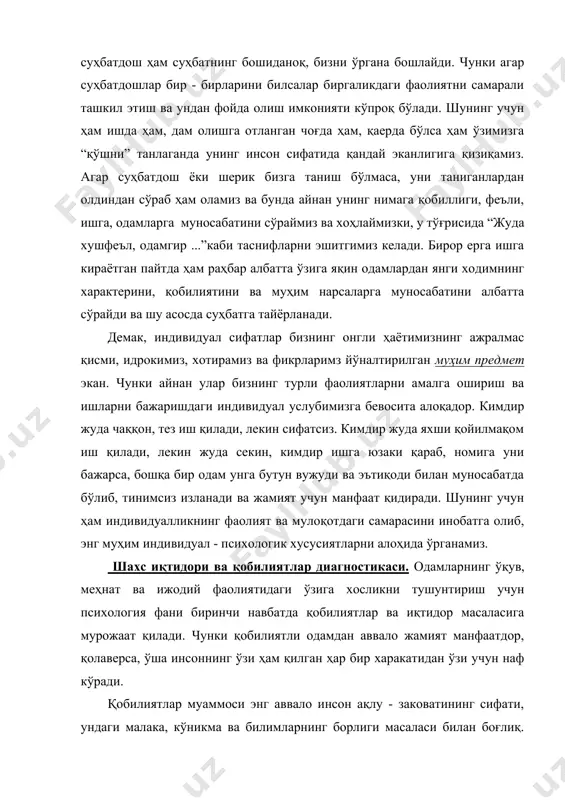 мларнинг борлиги масаласи билан боғлиқ. айниқса, бирор касбнинг эгаси бўлиш истагидаги ҳар бир ёшнинг ақли ва интеллектуал салоҳияти унинг малакали мутахассис бўлиб етишишини кафолатлагани учун ҳам психологияда кўпроқ қобилият тушунчаси ақл заковат тушунчаси билан боғлаб ўрганилади. ҳар бир нормал одам ўзининг ақлли бўлишини хоҳлайди, “мен ақллиман” демаса-да, қилган барча ишлари, гапирган гапи, юритган мулоҳазаси билан айнан шу сифат билан одамлар уни мақташларини хоҳлайди. “ақлсиз, нодон” деган сифат эса ҳар қандай одамни, хаттоки, ёш болани ҳам ҳафа қилади. яна шу нарса характерлики, айниқса, бизнинг шарқ халқларида бирор кимсага нисбатан “ўта ақлли” ёки “ўта нодон” иборалари ҳам ишлатилмайди, биз бу хусусиятларни ўртача таснифлар доирасида ишлатамиз: “фалончининг ўғли анчагина ақлли бўлибди, наригининг фарзанди эса бироз нодон бўлиб, ота - онасини куйдираётган эмиш” деган иборалар аслида “ақллилик” категорияси инсоннинг юрагига яқин энг нозик сифатларига алоқадорлигини билдиради. илм - фандаги анъаналар шундайки, ақл ва идрок масаласи, одамнинг интеллектига боғлиқ сифатлар жуда кўплаб тадқиқотлар объекти бўлган. …