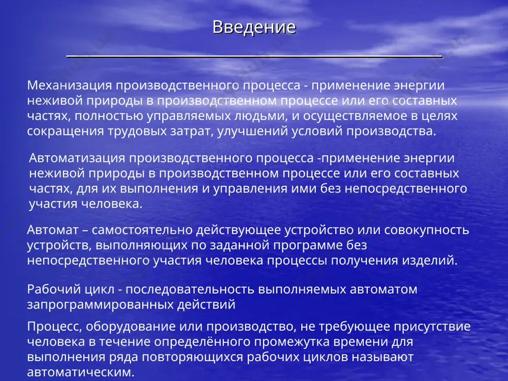 автоматизация производства - Page 4