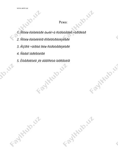 cотиш канали буйича стратегик карорлар — DOC