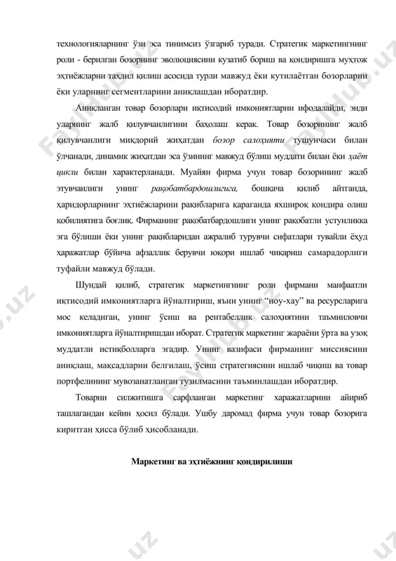 увчи тенденцияларнинг ҳар бирига мос келадиган аслий эҳтиёжни тасаввур қилиш мумкин, бунда ушбу тенденциялар сони чеклангандир. шунинг учун аслий эҳтиёжни инсон табиати белгилайди, ва бинобарин, жам ият ёки маркетинг томонидан вужудга келтирмайди, у талаб юзага келиҳдан аввал ҳам яширин ёки ифодаланган ҳолда мавжуд бўлади. ф.котлер эҳтиёжлар, истаклар ва талаб ўртасидаги тафовутларни ўрнатади. истаклар чуқурроқ эҳтиёжларни қондиришнинг маҳсус воситаларидир. аслий эҳтиёжлар барқарор ва кам сонли бўлади, истаклар эса кўп бўлиб, ўзгариб туради, уларга ижтимоий кучлар доим таъсир қилиб туради. истаклар сотиб олиш қобилияти ва хохиши билан мустаҳкамланса, махсус товарларга бўлган потенциал талабларга айланиб боради. котлернинг фикрича, маркетинг истак ва талабларга таъсир қилишга уринади ҳамда товарнинг ўзига жалб қилувчи ва разон бўлишини таъминлайди. маркетинг эҳтиёжларни ҳосил қилмайди; эҳтиёж маркетологлар пайдо бўлишидан аввал ҳам бор эди. ф.котлер маркетинг истеъмолчининг ижтимоий мақомдаги эҳтиёжни муайян русумдаги автомобиль қондиришини айтиб беради. у ижтимоий мақомдаги эҳтиёжни ҳосил қилмайди, балки уни қондириш воситасини таклиф қилади деб таъкидлаган. эҳтиёж, …