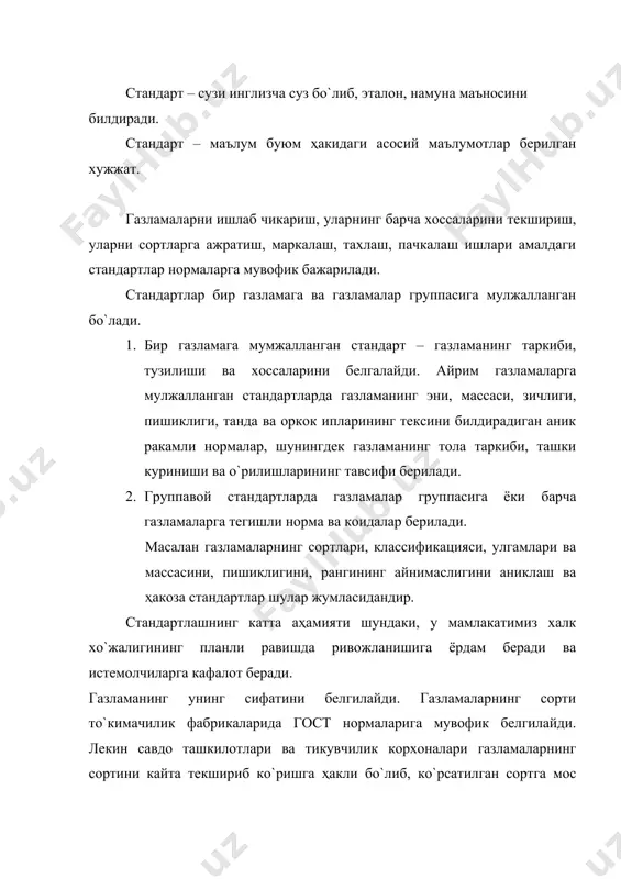 увчилик саноатида хом-ашёлардан туғри ва самарали фойдаланишда, кандай хусусиятларга эга эканлиги ва хусусиятларини аниклай-билиш зарур. кийимлар аник техник, гигиеник, эстетик, иктисодий талабларга жавоб бериш керак. 1. техник талаб кийимларга куйиладиган техник талабларга, хом-ашё сифатигабo`лган талаблар ва буюмни тикишда куйиладиган талаб. буюм тайёрлашда асосий ва ёрдамчи материаллар давлат стандартларига ва техник талабларга жавоб бериши керак. кийим тикишда буюм деталлари танда бo`йича ва тук йo`налиши бo`йича бичилади. кийим берилган шаклини саклаш, кийишда мустаҳкам бo`лиши, ювишга ва кимёвий тазалашга чидамли бo`лиши зарур. 2. гигиеник талаб буюмга кo`йиладиган гигиеник талаблар куйидаги кo`рсаткичларни : кийим иссикни саклаш хусусиятига эга бo`лиши, гигроскопиклиги, хаво o`тказувчанлиги, сув ютувчанлик хусусияти, ифлосланмаслик, ташки таъсирларга чидай олишликларини o`з ичига олади. буюмларнинг гигиеник талаби ундан фойдаланиш жойига боғлик. 3. эстетик талаб кийимнинг бадий безатилиши инсон хохиши даражасида эҳтиёжлари кондириш киради. кийим оддий, унгай шу билан бирга нуксонсиз ва чиройли бo`лиши зарур 4. иктисодий талаб кенг истемол молларини орзон ва юкори сифатли килиб …