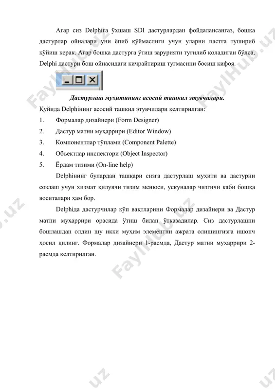 ектори ёрдамида ўзгартириш мумкинлигини унутманг! 4-расм. объектлар инспектори. объектлар инспектори жорий объектнинг ҳаракатларини аниқлаш учун икки саҳифадан ташкил топган. биринчи саҳифа – хусусиятлар рўйхати бўлса, иккинчиси объектнинг ҳолатлари рўйхатидир. жорий объектнинг бирор томонини ўзгартириш керак бўлса, сиз албатта объектлар инспекторига мурожаат қилишингиз керак. мисол учун сиз tlabel элементининг номини ўзгартиришингиз, ёки унинг caption, left, top, height, ва width каби хусусиятлари ёрдамида жойлашишини ўзгартиришингиз мумкин. объектлар инспектори ойнасининг қуйи қисмидаги саҳифа номларидан объектларнинг хусусиятлари ва ҳолатлари ойнасига ўтиш мумкин. ҳолатлар саҳифаси дастур матни муҳаррири билан бевосита боғлиқ бўлиб, ундаги ҳолатларнинг ихтиёрийсига сичқончани икки марта боссак, объектнинг шу ҳолатига тегишли дастур сарлавҳаси муҳаррирда пайдо бўлади ва сизга шу ҳолатда бажариладиган ишларни дастур кўринишида ёзиш имконияти берилади. delphi бу имкониятини кейиноқ тўлиқ кўриб ўтамиз. delphi дастурлаш муҳитининг ёрдам тизими delphi муҳитининг охирги муҳим қисми бу ёрдам тизимидир (on-line help). бу воситага мурожаат қилиш учун аввал меню сатридан help сўнгра contents буйуғини танлаш керак. …
