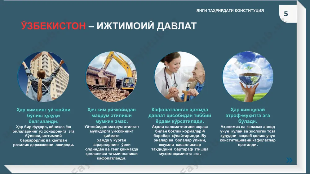 зилган зарарнинг ўрни давлат томонидан қопланиши ҳуқуқига эгалиги қайд этилди. айбсиз инсонлар жазога тортилиши мумкин эмас. агар шахснинг ўз айбини тан олганлиги унга қарши ягона далил бўлса, у айбдор деб топилиши ёки жазога тортилиши мумкин эмаслиги кафолатланди. 1 2 инсон ҳуқуқ ва эркинликлари устувор янги таҳрирдаги конституция судланганлик қариндошларга таъсир қилмайди. шахснинг судланганлиги ва бундан келиб чиқадиган ҳуқуқий оқибатлар унинг қариндошлари ҳуқуқларини чеклаш учун асос бўлиши мумкин эмаслиги мустаҳкамланди. ҳар ким ўз шахсига доир маълумотларни ҳимоя қилади. нотўғри маълумотларнинг тузатилишини, ўзи тўғрисида қонунга хилоф йўл билан тўпланган ёки ҳуқуқий асосларга эга бўлмай қолган маълумотларнинг йўқ қилинишини талаб қилиш ҳуқуқига эга эканлиги мустаҳкамланди. “прописка” тизими муаммосига барҳам берилди. ҳар ким республика ҳудудида эркин ҳаракатланиш, турар ва яшаш жойини эркин танлаш ҳуқуқи, республикадан ташқарига чиқиш ҳуқуқи ҳамда фуқароларнинг ўзбекистонга тўсқинликсиз қайтиш ҳуқуқи белгиланди. давлат интернетдан фойдаланиш учун шароит яратади. фойдаланувчилар сони 12 млн 32 млн 2016 й. 2022 й. қамров даражаси 2016 …