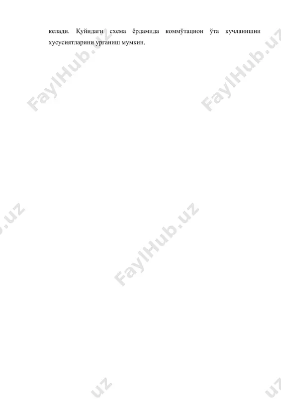 электр тизимларда ички ўта кучланишлар. - Page 5