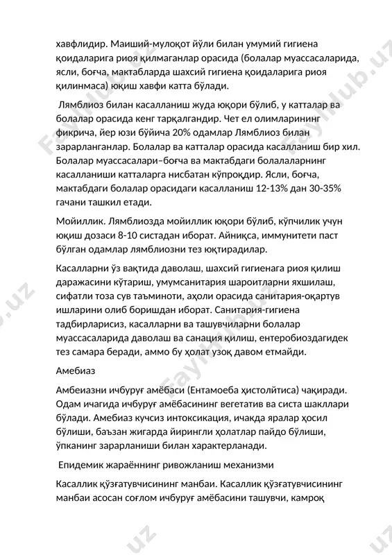 аволаш ва санация қилиш, ентеробиоздагидек тез самара беради, аммо бу ҳолат узоқ давом етмайди. амебиаз амбеиазни ичбуруғ амёбаси (ентамоеба ҳистолйтиcа) чақиради. одам ичагида ичбуруғ амёбасининг вегетатив ва систа шакллари бўлади. амебиаз кучсиз интоксикация, ичакда яралар ҳосил бўлиши, баъзан жигарда йирингли ҳолатлар пайдо бўлиши, ўпканинг зарарланиши билан характерланади. епидемик жараённинг ривожланиш механизми касаллик қўзғатувчисининг манбаи. касаллик қўзғатувчисининг манбаи асосан соғлом ичбуруғ амёбасини ташувчи, камроқ ҳолларда беморлар. беморлар ахлат билан амёбанинг катта вегетатив шаклларини (форма магна) ташқарига чиқаради, ушбу амёба ташқи муҳитда тезда ўлади, шунинг учун ҳам бемор ўткир пайтида касаллик қўзғатувчисининг манбаи бўла олмайди. систалар ахлатда 15 кунгача, сувда бир ойгача, нам тупроқда 8 кунгача сақланиши мумкин. 1% хлор оҳаги, 5% формалин еритмаси амёбаларни ўлдирмайди. паст ҳароратда яхши яшайди, 85ºc қиздирилганда тезда нобуд бўлади. бемор киши бир кунда ахлати билан 45 млн.дан то 600 млн.гача систаларни ташқарига чиқариши мумкин. юқиш механизми.юқиш механизми–фекал-орал. юқтириш омиллари сув, озиқ-овқат маҳсулотлари, кийим-кечак ва б.қ. касаллик …