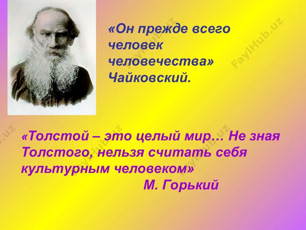 лев николаевич толстой - Page 4
