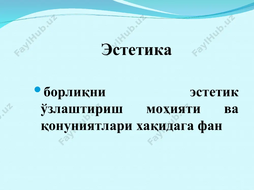 эстетика - Page 3