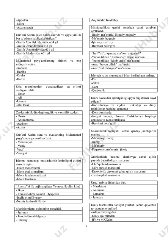t? -axloq, meditatsiya, donolik -donishmandlik, ezgulik -diniy, falsafiy, mifologik -ilohiyot, nirvana holatiga erishish «al adab al mufrad» kimning asari? - imom al buxoriy -al xajjoj -sulaymon sujistoniy - muso at termiziy buddizm dini manbasi qanday nomlanadi? - tripitaka - veda -samoveda -yajurveda ilohiyot haqidagi ta’limotning nomi. - teologiya - mifologiya -esxatologiya -mifologiya va esxatologiya zardushtiylik dinida yovuzlik xudosi. -axriman -appolon -mitra -axuramazda qur’oni karim qaysi xalifa davrida va qaysi yili ilk bor to‘plam shakliga keltirilgan? -xalifa abu bakr davrida, 634 yil -xalifa umar davrida,644 yil -xalifa usmon davrida,651 yil -xalifa ali davrida, 661 yil muhammad payg‘ambarning birinchi va eng sadoqatli xotini. -xadicha -habiba -oysha -hafiza shia musulmonlari e’zozlaydigan va e’tirof etadigan xalifa. - umar - ali -usmon -abu bakr zardushtiylik dinidagi ezgulik va yaxshilik xudosi. - osiris - axuramazda -axrimon -axiles qur’oni karim sura va oyatlarining muhammad payg‘ambarga nozil bo‘lishi. - vahdoniyat - vahiy -vaqf -valoyat islomni zamonaga moslashtirish lozimligini …