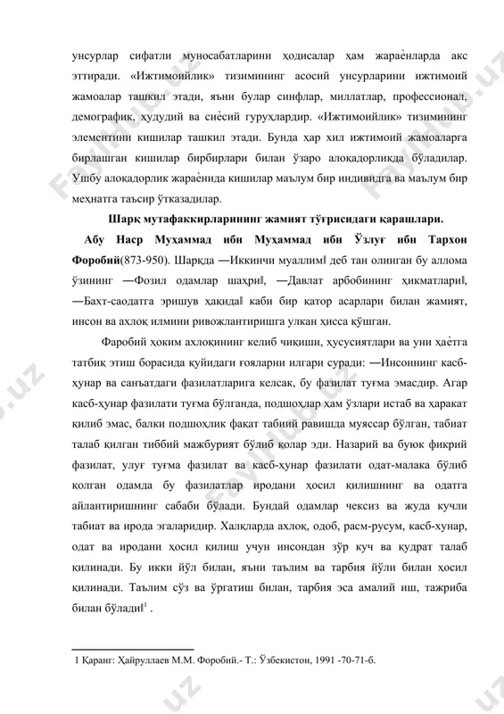 ган нарсаларини хотирасида тўлатўкис сақлаб қолиши, барча тафсилотларини унутмаслиги зарур; тўртинчидан, у зеҳни ўткир, зукко бўлиб, ҳар қандай нарсанинг билинар-билинмас аломатларини ва у аломатлар нимани англатишини тез билиб, сезиб олиши зарур; бешинчидан, у фикрини равшан тушунтира олиши, чиройли сўзлар билан ифодалай олиши зарур; олтинчидан, у устозлардан таълим олиши, билим маърифатга ҳавасли бўлиши, ўқиш, ўрганиш жараѐнида сира чарчамайдиган, бунинг машаққатидан қочмайдиган бўлиши зарур; еттинчидан, таом ейишда, ичимликда, аѐлларга яқинлик қилишда очофат эмас, аксинча, ўзини тия оладиган бўлиши, қимор ва бошқа ўйинлардан завқ, ҳузур олишдан узоқ бўлиши зарур; саккизинчидан, у ҳақ ва ҳақиқатни, одил ва ҳақгўй одамларни севадиган, ѐлғонни ва ѐлғончиларни ѐмон кўрадиган бўлиши зарур; тўққизинчидан, у ўз қадрини билувчи ва номус-ориятли одам бўлиши, пасткашликлардан юқори турувчи, туғма олийҳиммат бўлиши, улуғ олий ишларга интилиши зарур; ўнинчидан, у бу дунѐ молларига, динор ва дирҳамларга қизиқмайдиган, мол-дунѐ кетидан қувмайдиган бўлиши зарур; ўн биринчидан, у табиатан адолатпарвар бўлиб, одил одамларни севадиган, истибдод ва жабр-зулмни, мустабид …