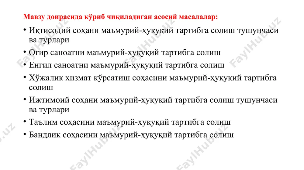ини бошқарувчи давлат органлари (ёки хўжалик бошқарув бошқарув органлари) ўзбекистон республикаси вазирлар маҳкамаси ўзбекистон республикаси вазирлар маҳкамаси ҳузуридаги ўзбекистон нефть маҳсулотлари ва газдан фойдаланишни назорат қилиш давлат инспекцияси “ўзавтосаноат” аж “ўзбекнефтгаз” мхк “ўзкимёсаноат” аж “ўзбекэнерго” аж саноат соҳасини тартибга солишдаги маъмурий органлар таснифини ва уларнинг вазифалари нималардан иборат? саноат соҳасини бошқарувчи(назорат қилувчи) махсус давлат органлари(хўжалик бошқарувчи органлари)нинг тавсифи ўзбекистон республикаси вазирлар маҳкамаси ҳузуридаги ўзбекистон нефть маҳсулотлари ва газдан фойдаланишни назорат қилиш давлат инспекцияси фаолиятининг ҳуқуқий асоси фаолиятини ташкил этиш ўзбекистон республикаси вазирлар маҳкамасининг 2004 йил 13 июлдаги 328-сонли қарори билан тасдиқланган ўзбекистон республикаси вазирлар маҳкамаси ҳузуридаги ўзбекистон нефть маҳсулотлари ва газдан фойдаланишни назорат қилиш давлат инспекцияси тўғрисида низом «ўздавнефтгазинспекция»га ўзбекистон республикаси президенти томонидан лавозимга тайинланадиган ва лавозимдан озод қилинадиган бошлиқ бошчилик қилади. бошлиқнинг белгиланган тартибда ўзбекистон республикаси вазирлар маҳкамаси томонидан лавозимга тайинланадиган ва лавозимдан озод этиладиган бир нафар ўринбосари бўлади. «ўздавнефтгазинспекция» бошлиғи мақомига кўра ўзбекистон республикаси вазирининг биринчи ўринбосарига, бошлиқ …
