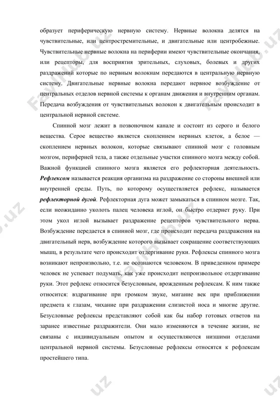 ежные. чувствительные нервные волокна на периферии имеют чувствительные окончания, или рецепторы, для восприятия зрительных, слуховых, болевых и других раздражений которые по нервным волокнам передаются в центральную нервную систему. двигательные нервные волокна передают нервное воз​буждение от центральных отделов нервной системы к органам движения и внутренним органам. передача возбуждения от чувствительных волокон к двигательным происходит в центральной нервной системе. спинной мозг лежит в позвоночном канале и состоит из серого и белого вещества. серое вещество является скоплением нерв​ных клеток, а белое — скоплением нервных волокон, которые связывают спинной мозг с головным мозгом, периферией тела, а также отдельные участки спинного мозга между собой. важной функцией спинного мозга является его рефлекторная деятельность. рефлексом называется реакция организма на раздражение со стороны внешней или внутренней среды. путь, по которому осуществляется рефлекс, называется рефлекторной дугой. рефлектор​ная дуга может замыкаться в спинном мозге. так, если неожидан​но уколоть палец человека иглой, он быстро отдернет руку. при этом укол иглой вызывает …