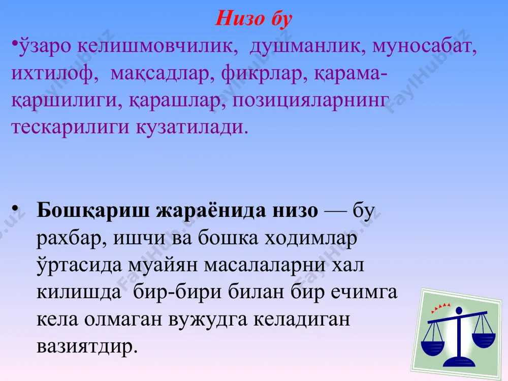 пресс усуллар ёрдамида кайфиятингизни кўтаринг. шоколад енг. у оғизда секин эригунга қадар организмда байрам бошланади: мамнунлик ҳиссини уйғотувчи серотанин даражаси ортади, жисмоний оғриқ ва қалб изтиробларини босади; мана, бахт, бежирим ўрамда. ахир бир кунда яхши кайфиятни ўзингизга раво кўришингиз мумкин-ку. психологик ҳикоялар…. «ақлли киши учун ҳар куни янги ҳаёт бошланади» медитация машқлари аромотерапия мусиқа терапия душ қабул қилинг аналогик машқлар стрессдан ҳимоя қилувчи установкалар каталоги мен қандай кўринаман, деган фикрни миянгиздан чиқариб ташланг, асосийси-иш қаддингиз ҳолатини текширинг «ўз-ўзидан бўлади»-деган қонунга итоат этинг ўйлаб кўринг, майда-чуйдаларни асосий деб ҳисоблаётганингиз йўқми? менинг адресимга бўлган танқид-ўз-ўзимни мукаммаллаштиришга бўлган шахсий резервидир. баъзида чекиниш –доно ҳаракат қилишдир. тушуниш-бу юксакликка кўтарилмоқдир. паст товушларга қулоқ солинг энг ёқимли нарса-кўпинча энг хавфли нарсадир ўзингизни азаблаб қийнаманг, бу ожизларнинг иши нолиманг. кўчаларда айланиб юринг ортиқча нарсани ўйлаб топманг чуқур-чуқур нафас олинг воқеага юмор билан ёндашинг скарлет о, харанинг “мен бу нарса тўғрисида эртага уйлайман” формуласини эсланг психологик установкалар мен …