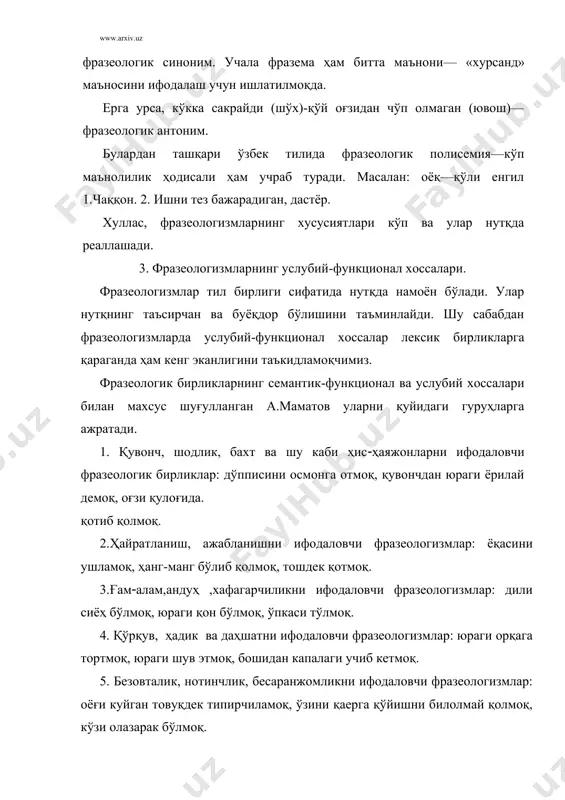 арни ўрганиш ўзбек тилининг бойлигини, ифода имкониятларининг кенглигини кўрсатади. aдабиётлар: 1. у.турсунов ва бошқалар. ҳозирги ўзбек адабий тили. тошкент. ўзбекистон. 1992. 151 ( 166( бетлар. 2. ш.шоабдураҳмонов ва бошқалар. ҳозирги ўзбек адабий тили. тошкент.ўқитувчи. 1980. 124(127( бетлар. 3. э.бегматов. ҳозирги ўзбек адабий тилининг лексик қатламлари. тошкент. фан. 1985. 126(190( бетлар. 4. ўзбек тили лексикологияси. тошкент. фан. 1981. 142 ( 158( бетлар. 5. www.ziyonet.uz