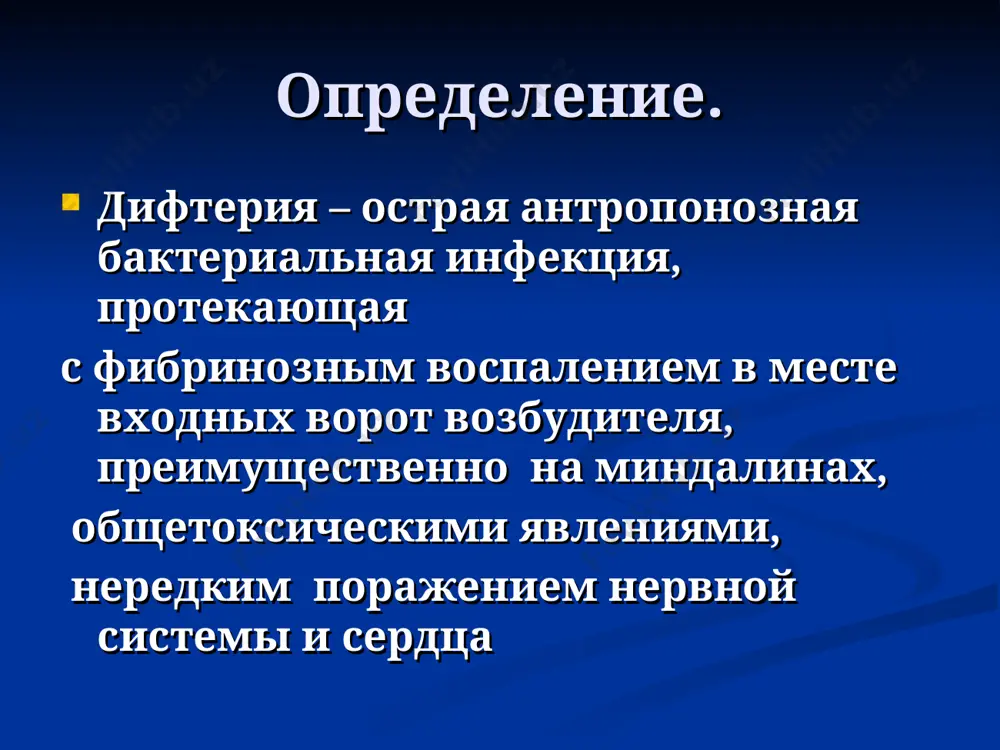 через 3 мин, в 1% растворе сулемы - через 1 мин. из антибиотиков чувствительны к : пенициллину, эритромицину, тетрациклину, рифампицину. однако в носоглотке больных и носителей, несмотря на антибиотикотерапию, могут сохраняться длительное время. эпидемиология. источниками инфекции – больные с различными формами дифтерии бактерионосители. пути передачи: воздушно-капельный при кашле, чиханье, разговоре; воздушно-пылевой путем при аспирации контаминированной микробами пыли. редко через предметы домашнего обихода, игрушки и пищевые продукты, содержащие на своей поверхности возбудитель. иммунитет при дифтерии носит антитоксический характер, заболевают не все инфицированные. в иммунном организме дифтерийный токсин обезвреживается в месте входных ворот, развивается так называемое «здоровое носительство». при недостаточном антитоксическом иммунитете, может возникнуть заболевание, его клинические проявления будут иметь не всегда типичный характер. полное отсутствие антитоксического иммунитета ведет к заболеванию дифтерией. структура токсина. анализ токсина показал, что он состоит из 3 структур: первая приводит к гибели клеток – это так называемый некротоксин (catalytic domain); вторая – необходима для проникновения некротоксина через …