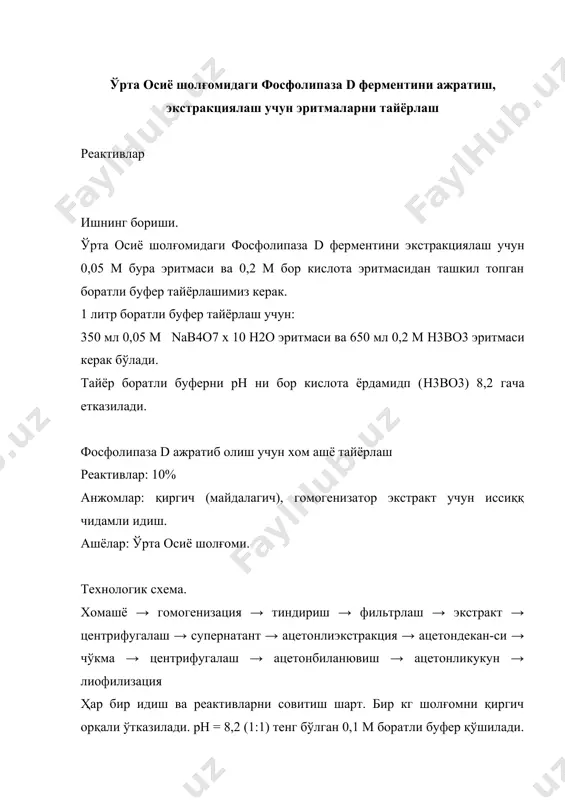 сифатида эиэтилэфир ишлатилса инкубациялаш ҳарорати 27 0с, ддс ва силикагель ишлатилса инкубациялаш 30 0с бўлиши керак. диэтилэфир ва ддс ўлчамидаги инкубациялаш вақти 1 минут силикагель билан 30 минутга тенг. реакцион аралашмага 2,5 мл хлороформ қўшиш билан реакция тўхтатилади. аралашма интенсив чайқатилгандан сўнг 5000 айл/мин га тенг бўлган аппаратда сув қатлами олиб ташланади ва хлороформ изларини йўқотиш учун аралашма 50 0с да 10 минут қиздирилади. этаноламинни аниқлаш учун 1 мл сув қатламига рн=5,6 гва тенг бўлган 0,5 мл ацетатли буфер ва 1,2 мл метилцеллозолььнинггидрин қўшилади ва музли ҳаммомда совутилади. аралашма ҳажми 60% ли этанол эритмаси ёрдамида 5 мл га етказилади. эритманинг оптик зичлиги 570 нм да ўлчанади. этаноламин бўйича қурилган эгри чизиқ намунадаги этаноламинни мл молини оқсилни мг млга нисбати билан аниқланади ва қуйидаги формулалар ёрдамида ҳисобланади: эа . 2,5 эа . 0,041 а = ----------- = -------------- 61 . п . т п . т эа – 1 мл реакцион …