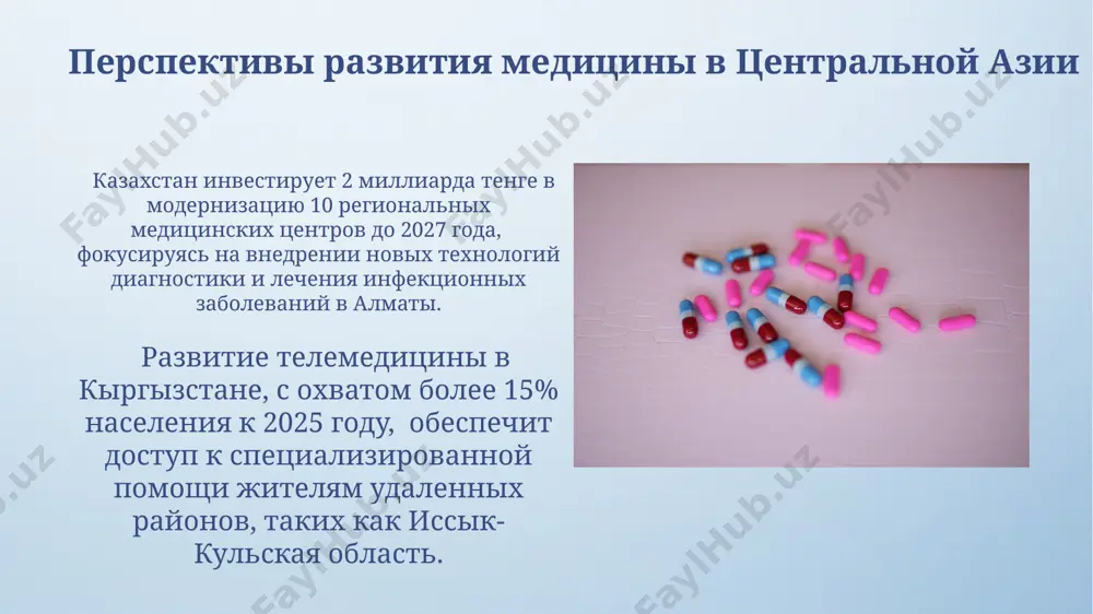 вклад учёных средней азии в развитие медицины - Page 4