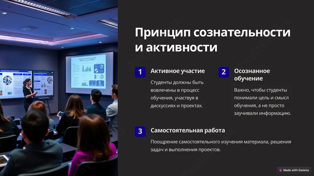 принципы обучения в высшем образовании - Page 5