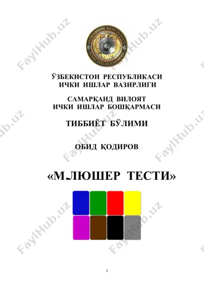 m.lyusher testi — PDF