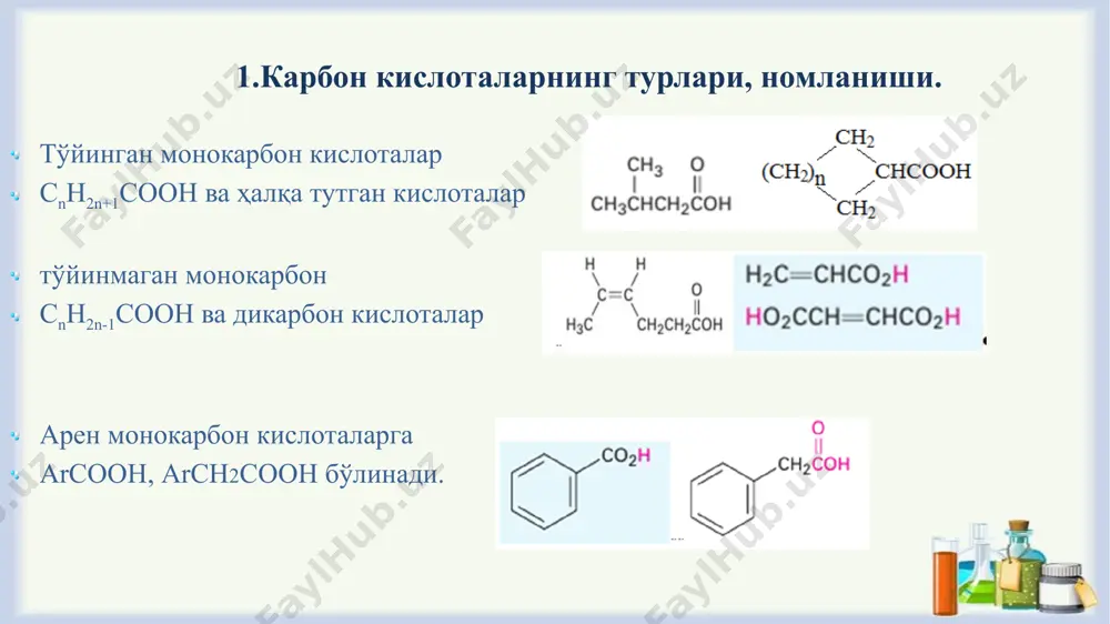 image54.png image55.png image56.png image57.png image58.png image59.png image60.png image61.png image62.png image1.jpeg image2.png c h 3 д им е т ил с ир к а к ис л о т а т р им е т ил с ир к а к ис л о т а c h 3 c h 3 - c - с o o н c h 3 c h 3 - c h - с o o н /docprops/thumbnail.jpeg