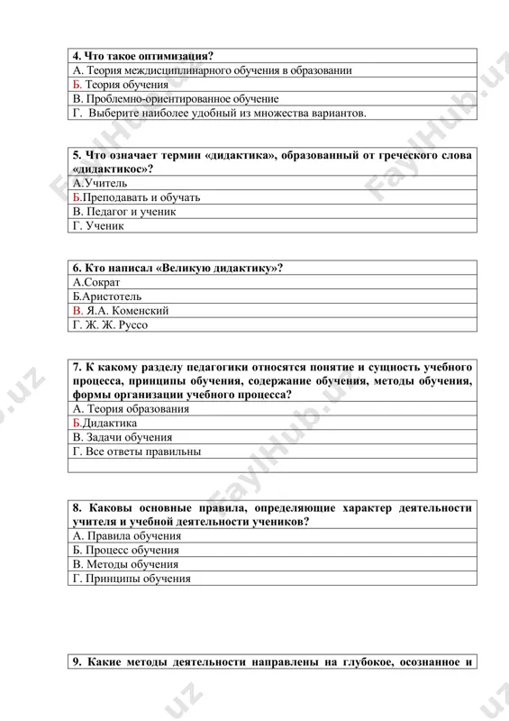 ия образования б.дидактика в. задачи обучения г. все ответы правильны 8. каковы основные правила, определяющие характер деятельности учителя и учебной деятельности учеников? a. правила обучения б. процесс обучения в. методы обучения г. принципы обучения 9. какие методы деятельности направлены на глубокое, осознанное и самостоятельное получение знаний студентами и управление познавательной деятельностью студентов? a. правила обучения б. процесс обучения в. методы обучения г. принципы обучения 10. какие методы обучения входят в основной источник знаний? а.устный, визуальный и практический б. методы обучения в. репродуктивный, аннотированный визуальный г. индуктивный 11. какие методы обучения существуют по видам? а. устный, визуальный и практический б. методы обучения в.репродуктивная, объяснительно-визуальная, проблемно-исследовательская, исследовательская г.индуктивная, дедуктивная 12. в каком абзаце описан метод усвоения учебного материала, который во многом зависит от наглядных пособий и оборудования, используемых в учебном процессе? a. устный, практичный б.демонстрационный в. репродуктивный г. индуктивный, дедуктивный 13. какова методика развития речевой культуры и логического мышления студентов, их способности …