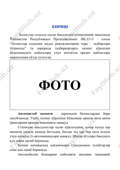 avtomaktab xizmati — DOCX